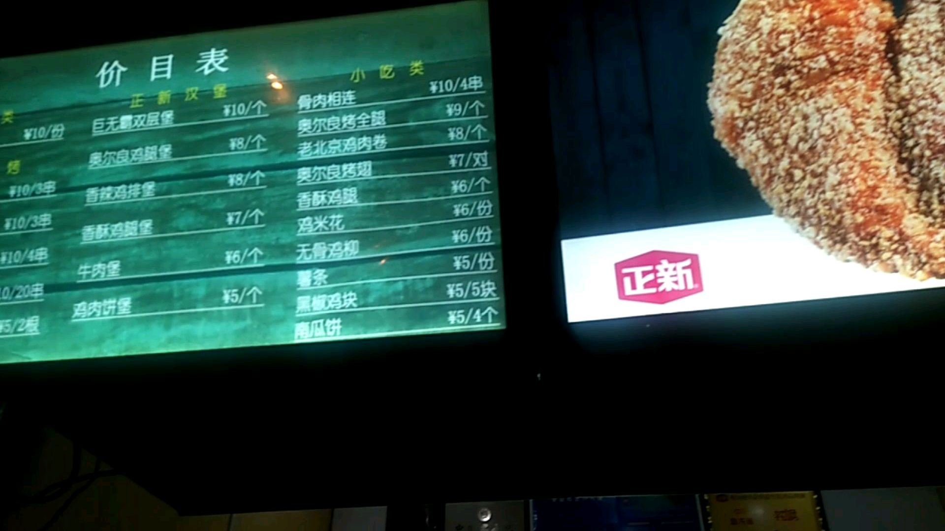 正新鸡排经过之前的曝光后!现在的味道和食材如何!