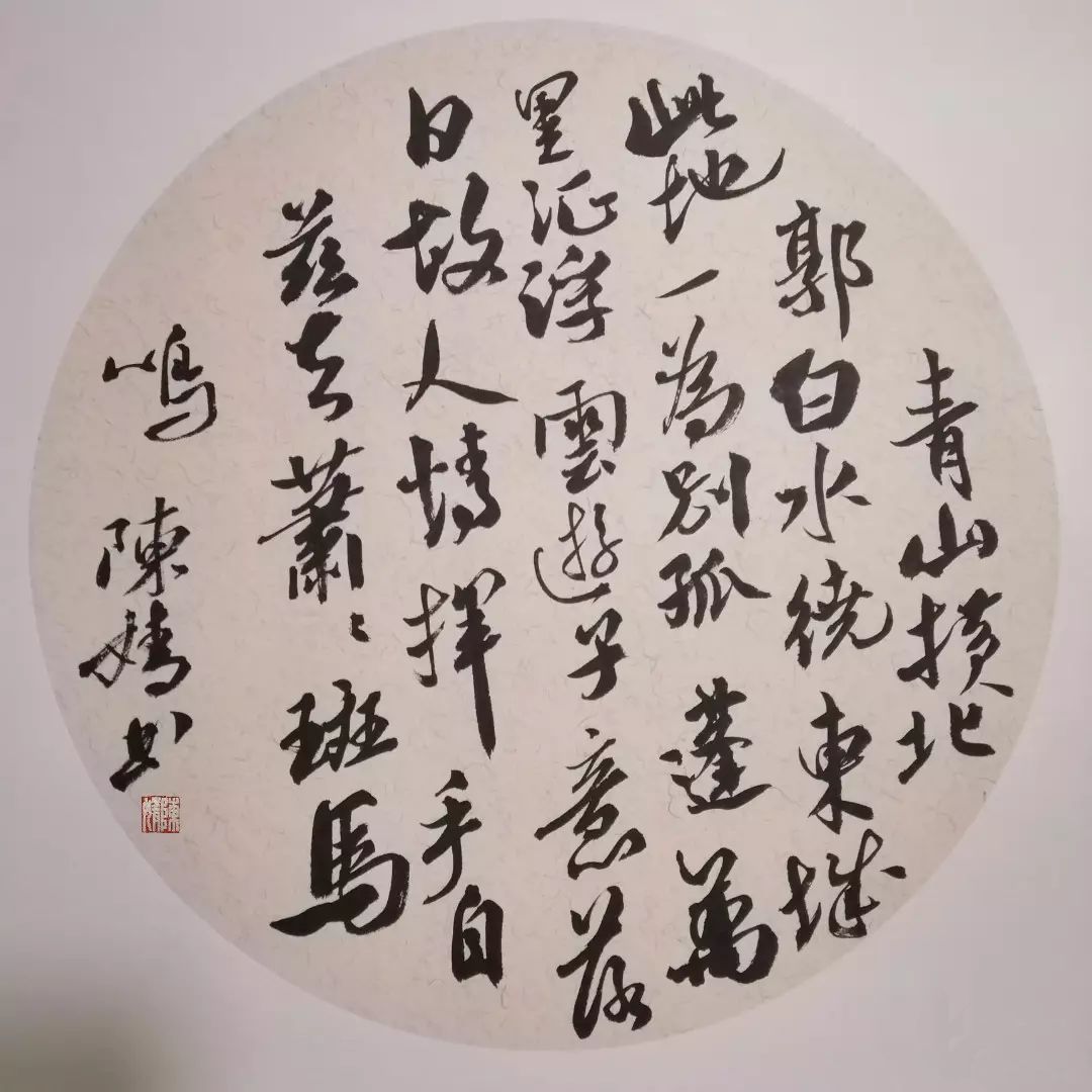 陈婧书作  导师:杨吉平 行草扇面