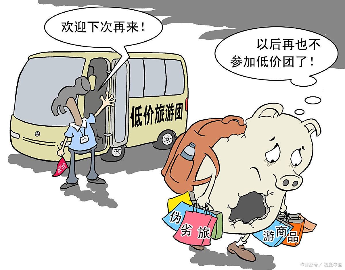 遇到跟团旅游强制购物怎么办?