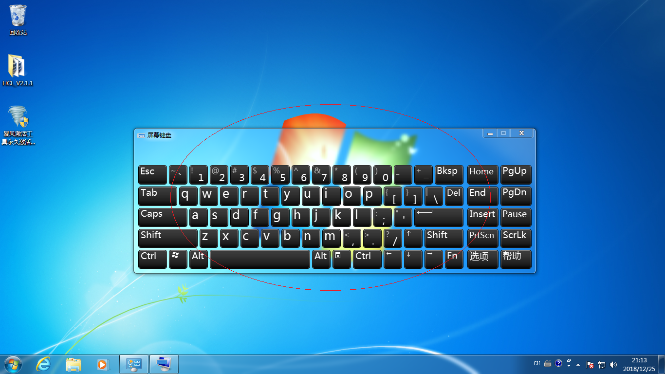 windows桌面键盘