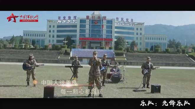 [图]抗“疫”MV：祖国在你身后《武汉加油》