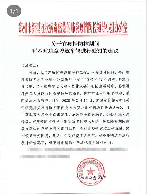  河南疫情开始和结束时间表图片(疫情是什么时候结束的?)