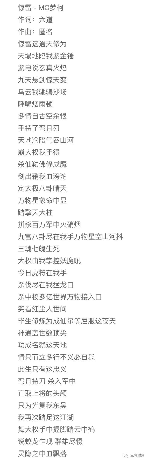 我们统计了二十首喊麦歌曲,"红颜"出现53次,"帝王"出现22次