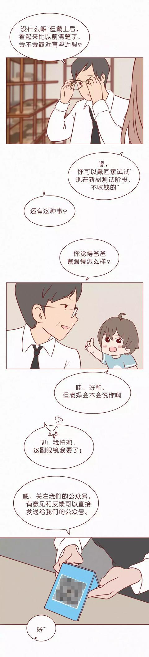 人性漫画《404档案馆》第11集:我是你老婆啊!