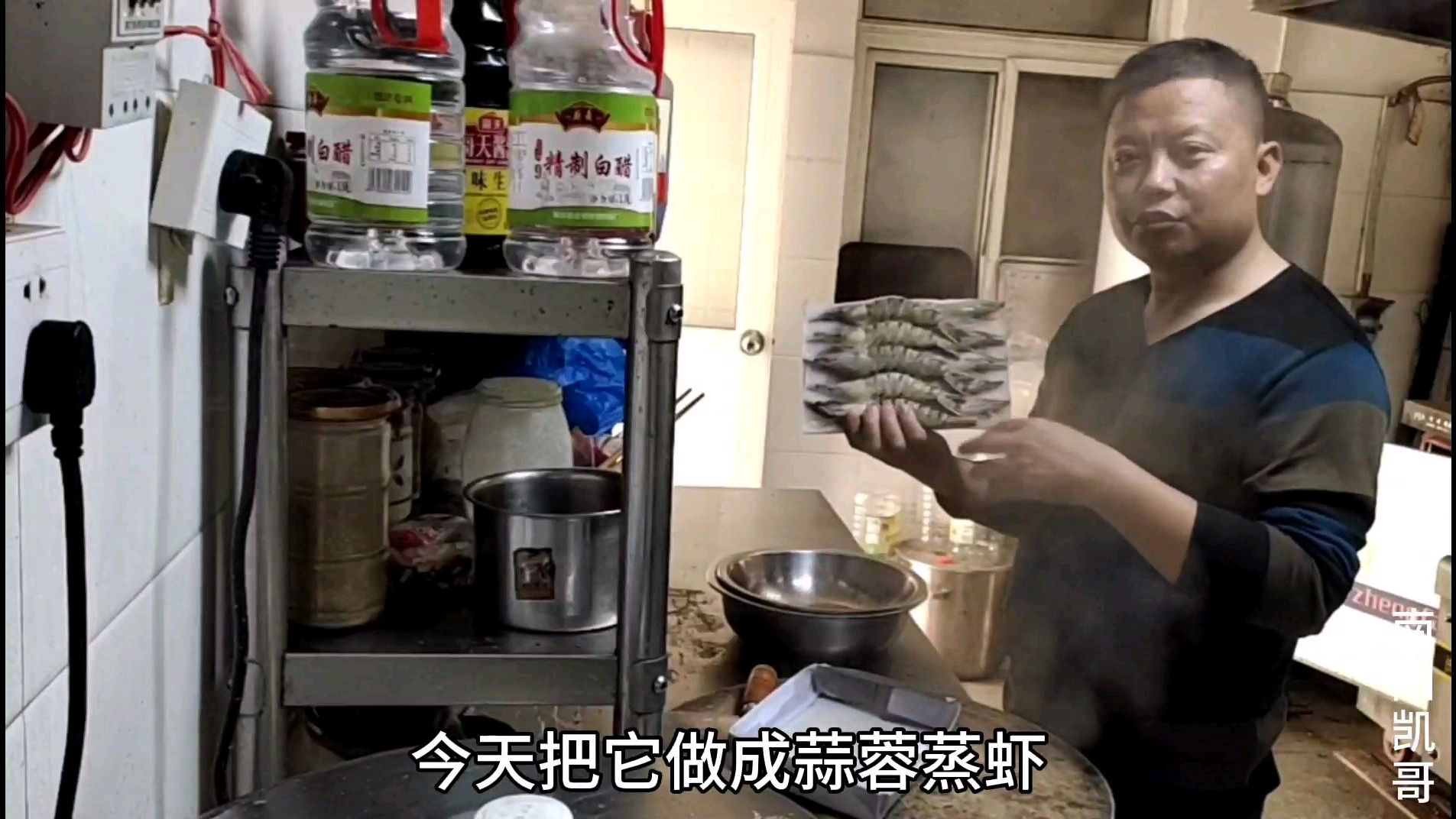 青岛38一只虾,凯哥买17一只,蒜蓉蒸着吃