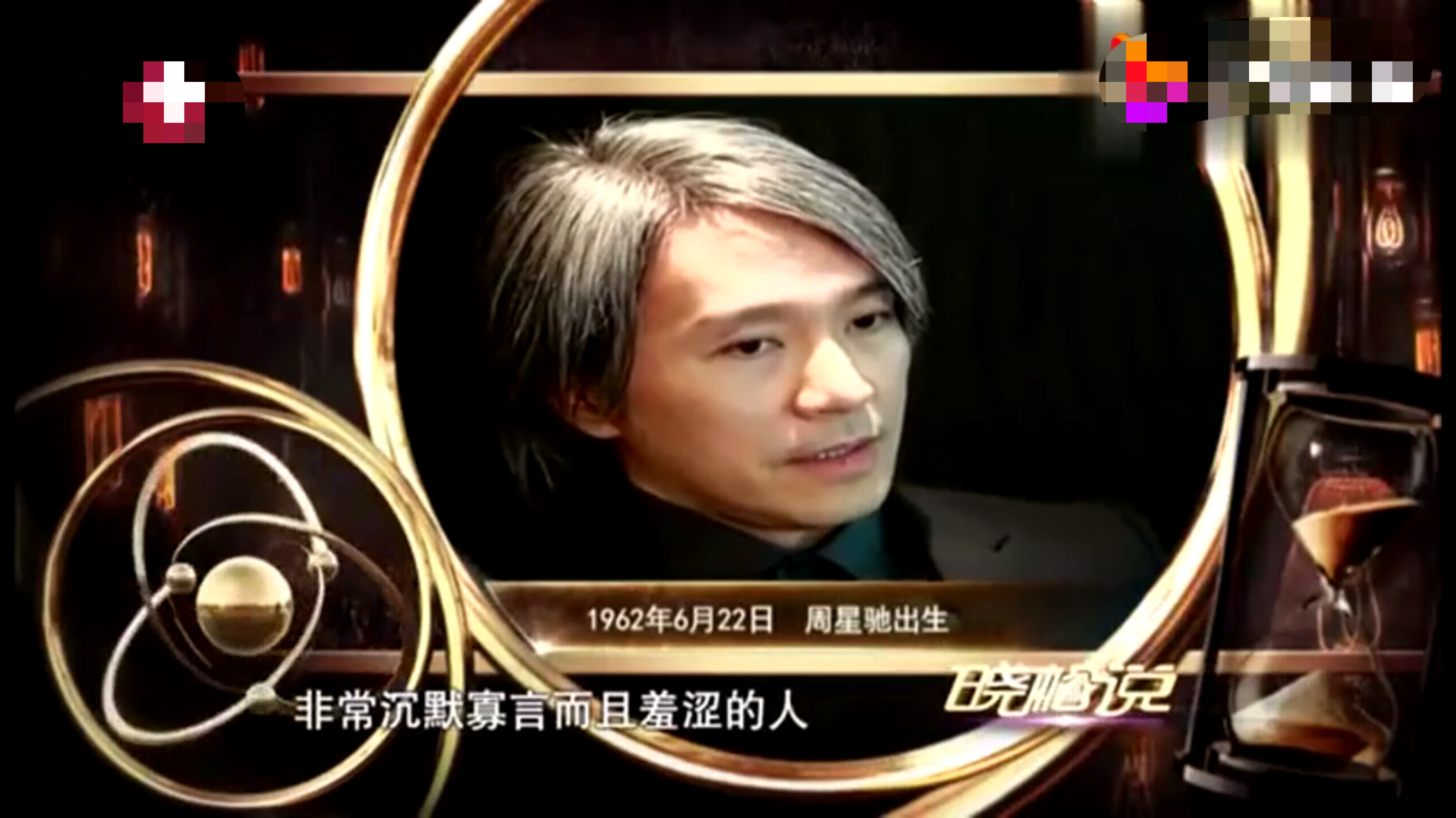 高晓松爆料周星驰的真实性格!确实出乎我们意料