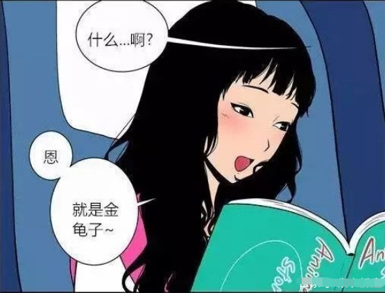 搞笑漫画:3秒钟的壮士请留步!