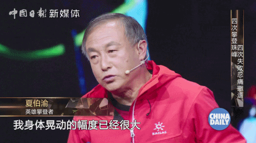 珠峰■69岁，无脚，他靠什么登顶珠峰？