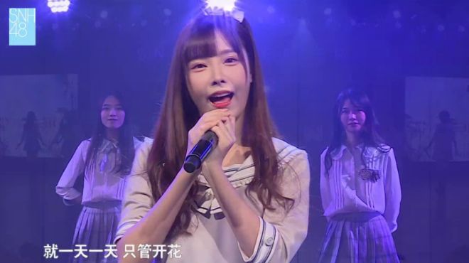 [图]SNH48《以爱之名》甜美开唱，甜系少女俘获粉丝的心