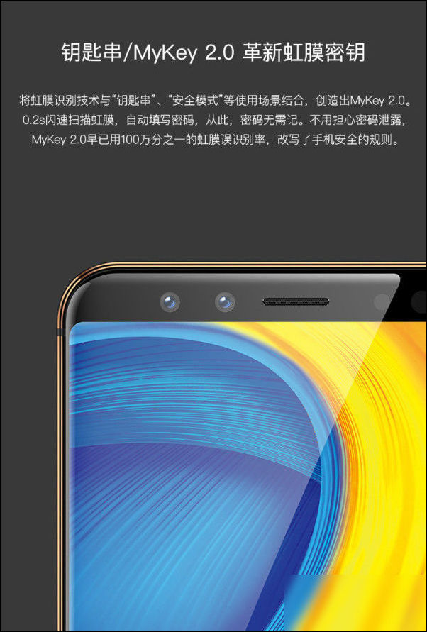 国美手机u7三重生物识别让你的数据信息固若金汤