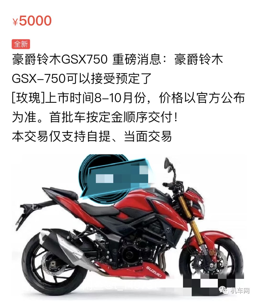 铃木跟豪爵要"分手"了?