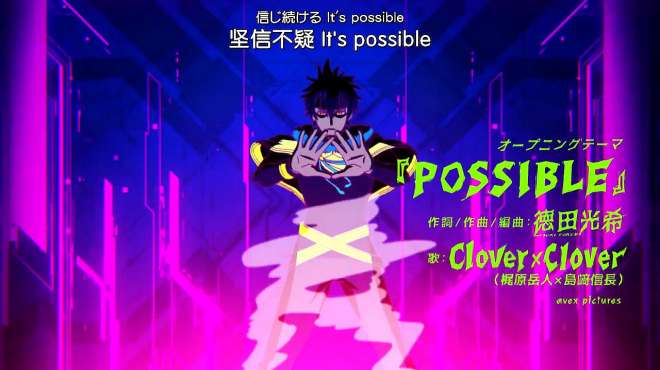 [图]Q版！黑色四叶草 1080P OP《possible》