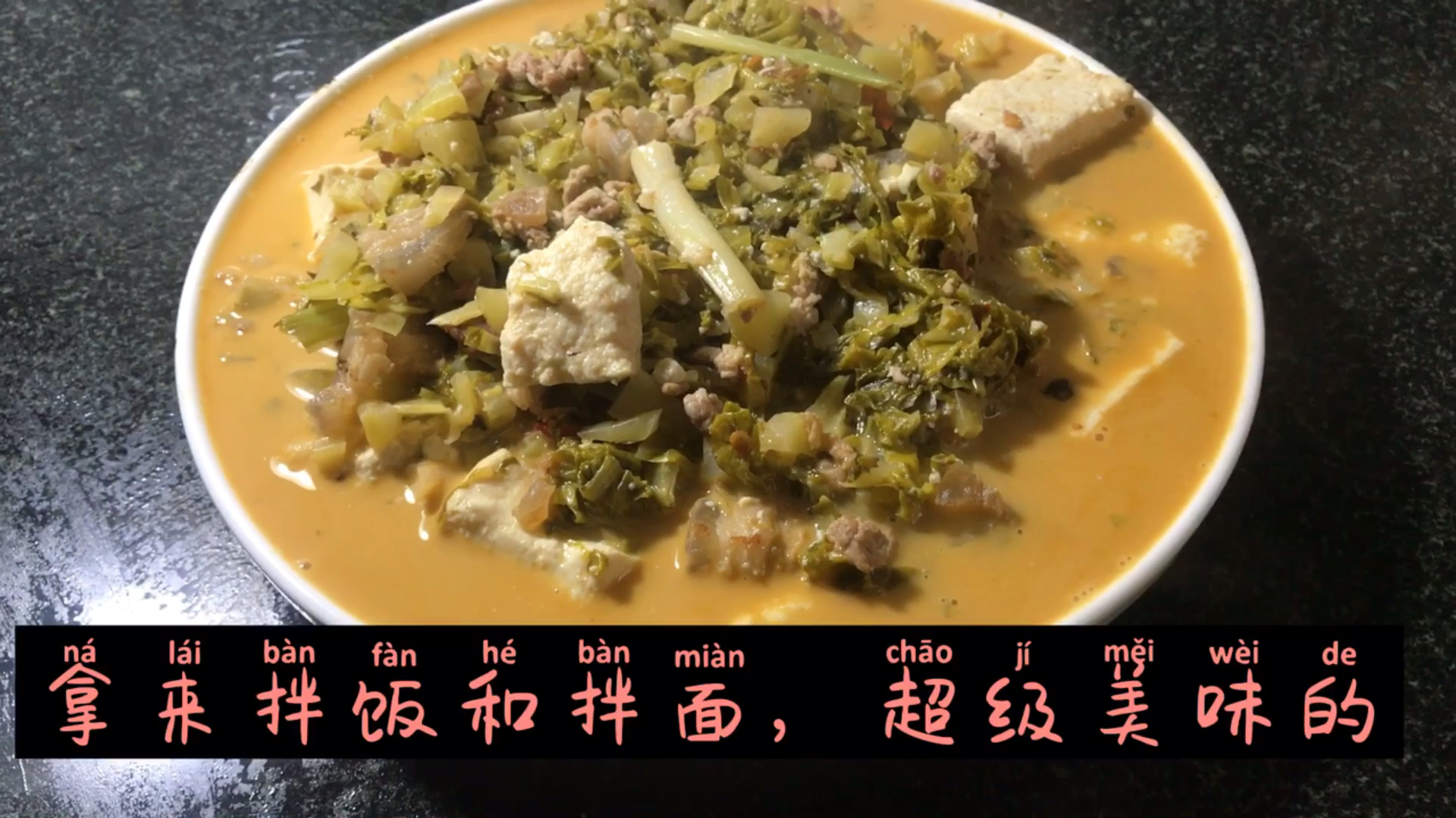 90后妹子下班回来炒1大碟酸菜豆腐肉末,十分美味下饭