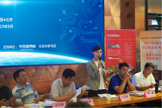 如何"与良师为友"?学而思网校受邀参加教育专家沙龙