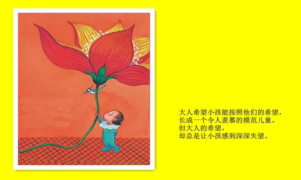 几米:我不是完美小孩,你们也不是完美大人,请接受脆弱的不完美