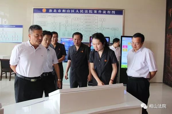 省高院副院长周榕一行到相山区法院调研指导工作