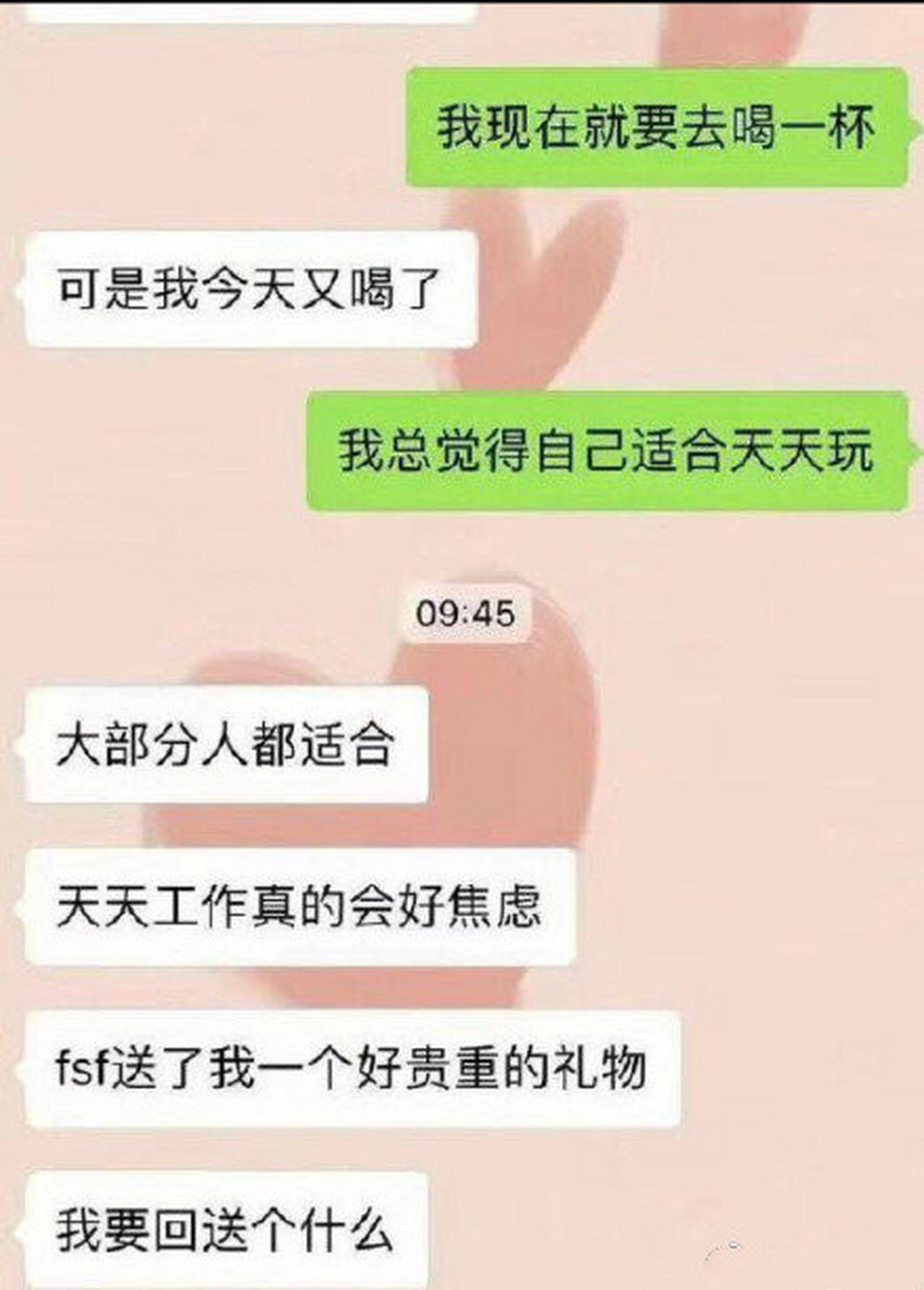 冯绍峰出轨聊天截图图片