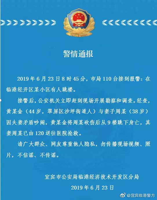 金域医学投毒图片