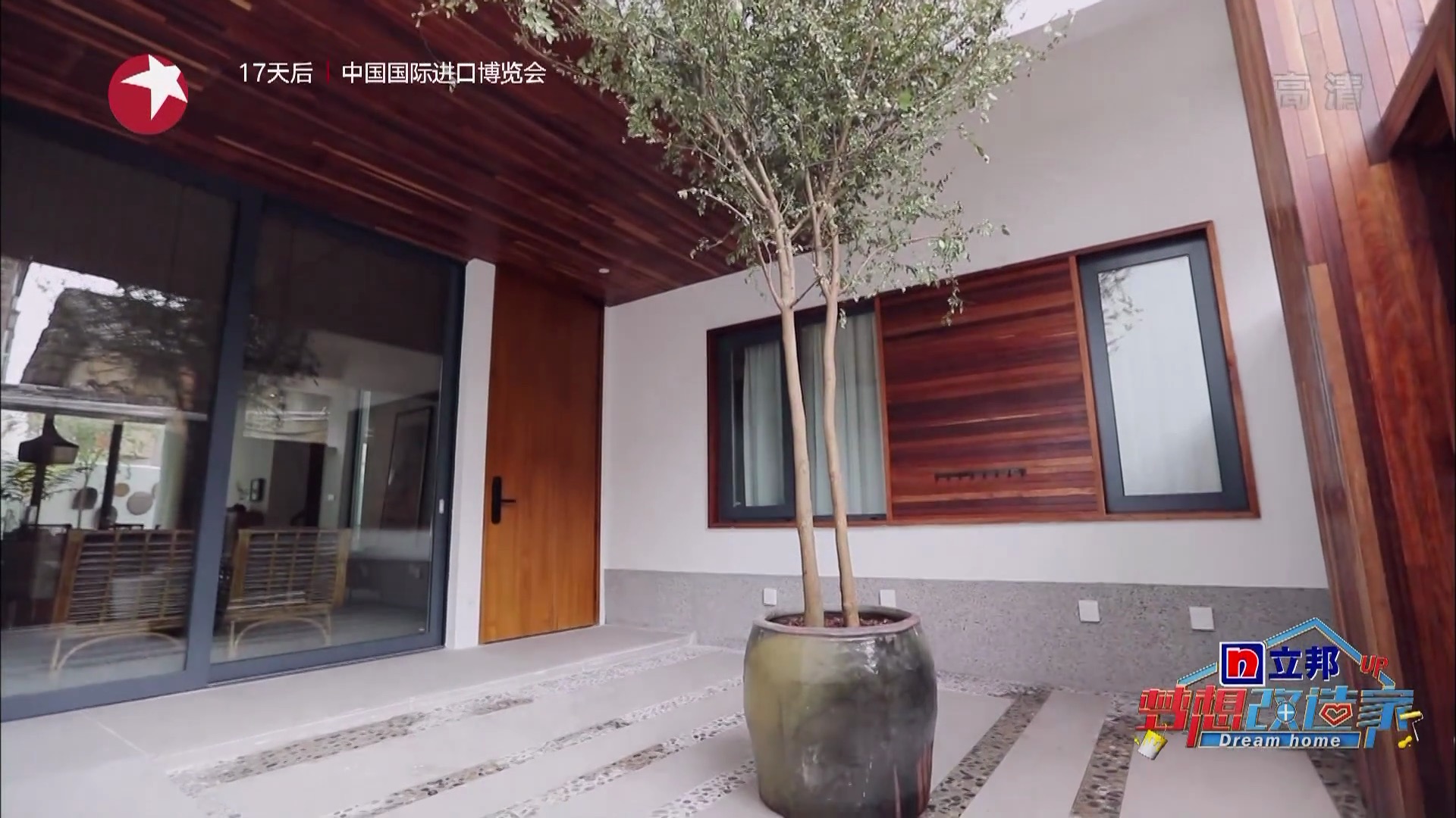 "梦想改造家"第五季城中村漏水屋,五代同堂坚守老宅