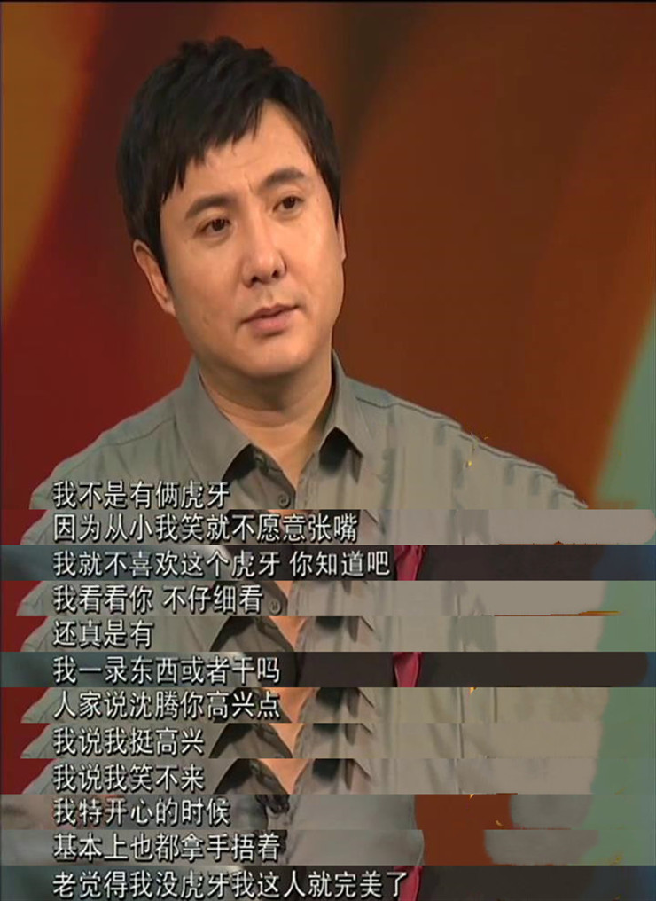 他是"郝建"他也是军艺校草"喜剧之王"沈腾是如何炼成的?