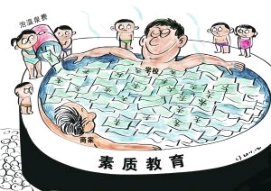 论素质教育的公平性