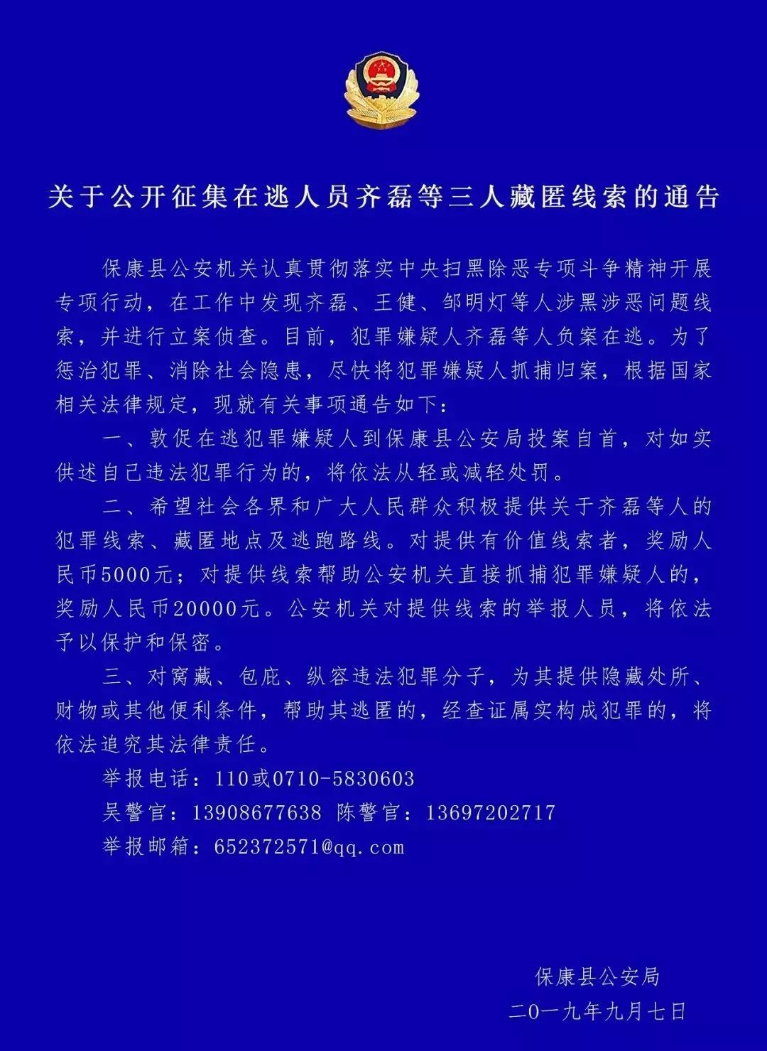 保康最大的混邵东照片图片