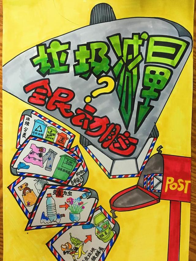 嘉兴生活垃圾分类公益宣传画展示第⑨期