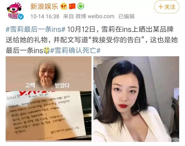 突发!韩国超级偶像崔雪莉自杀身亡,年仅25岁