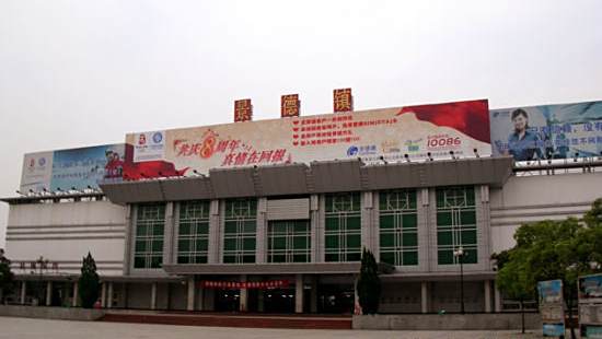 皖赣铁路的一个重要区段站——景德镇南站