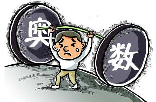 学习奥数的好处
