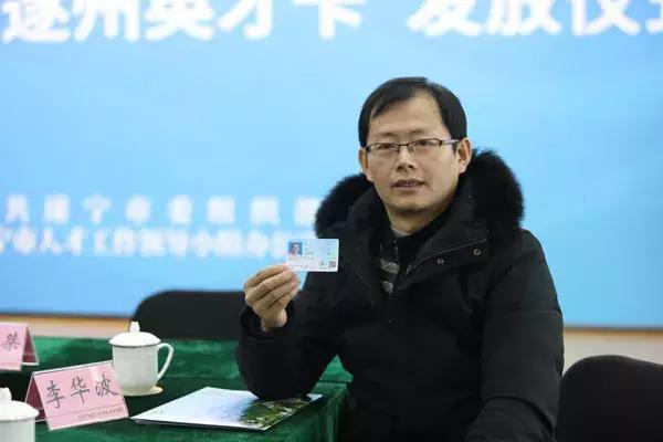 遂宁举行首批"遂州英才卡"发放仪式