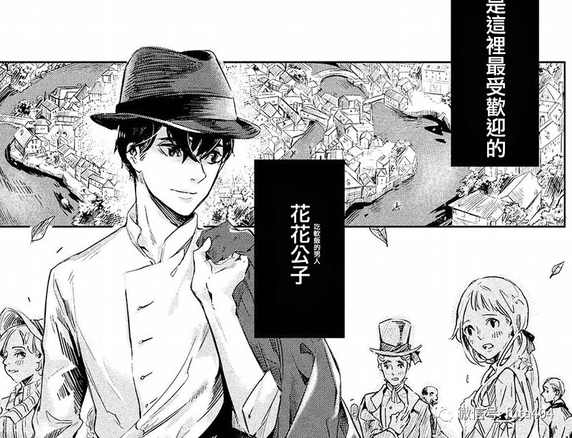 KILL the ROSE漫画简评&下载!这漫画告诉我们男主角就是人形自走炮!的图片 第5张 KILL the ROSE漫画简评&下载!这漫画告诉我们男主角就是人形自走炮! KILL the ROSE 动漫简评 第5张