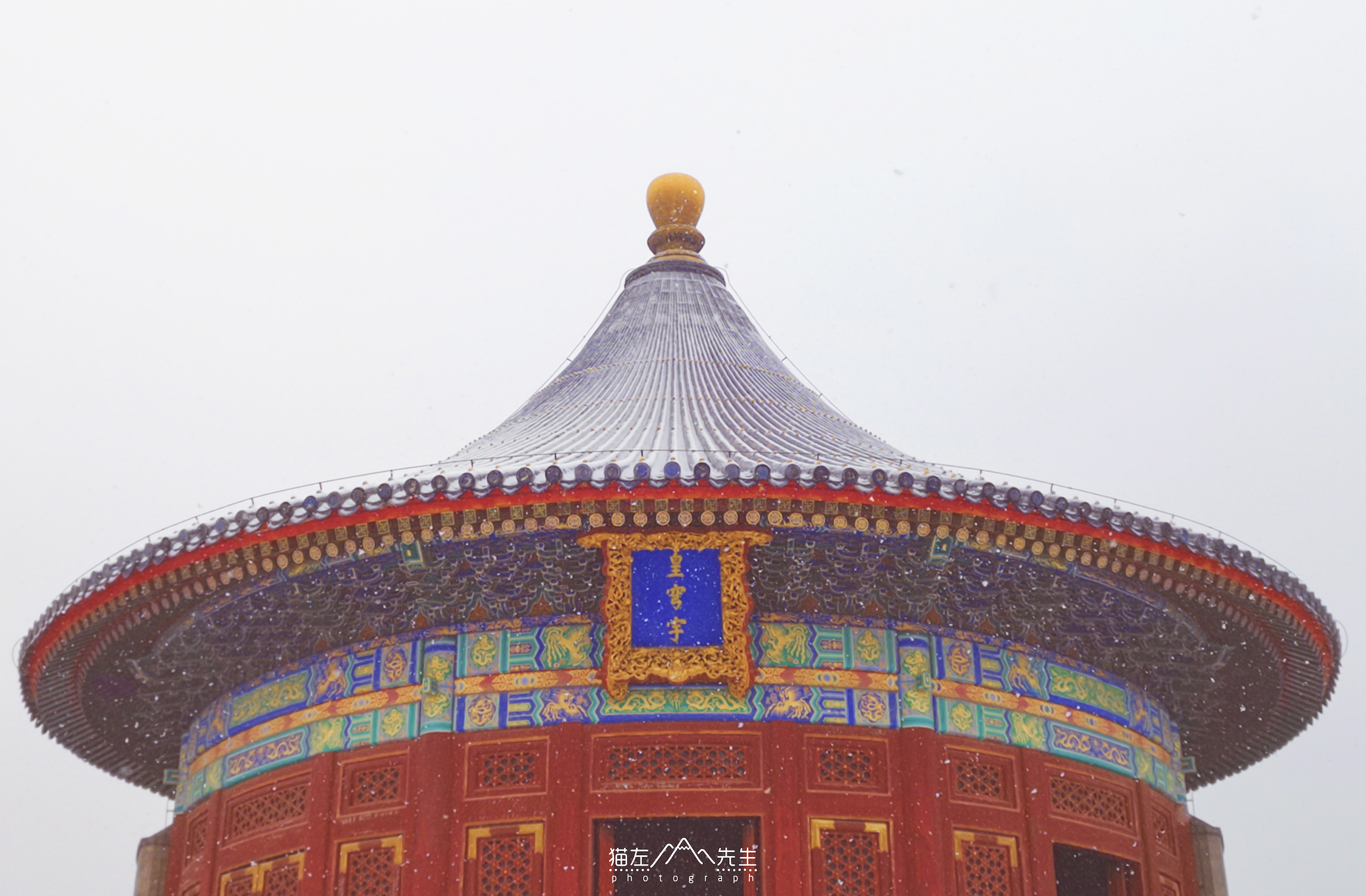 北京天坛公园,千堆雪,映红墙兆丰年,可惜只在朋友圈飘了一上午