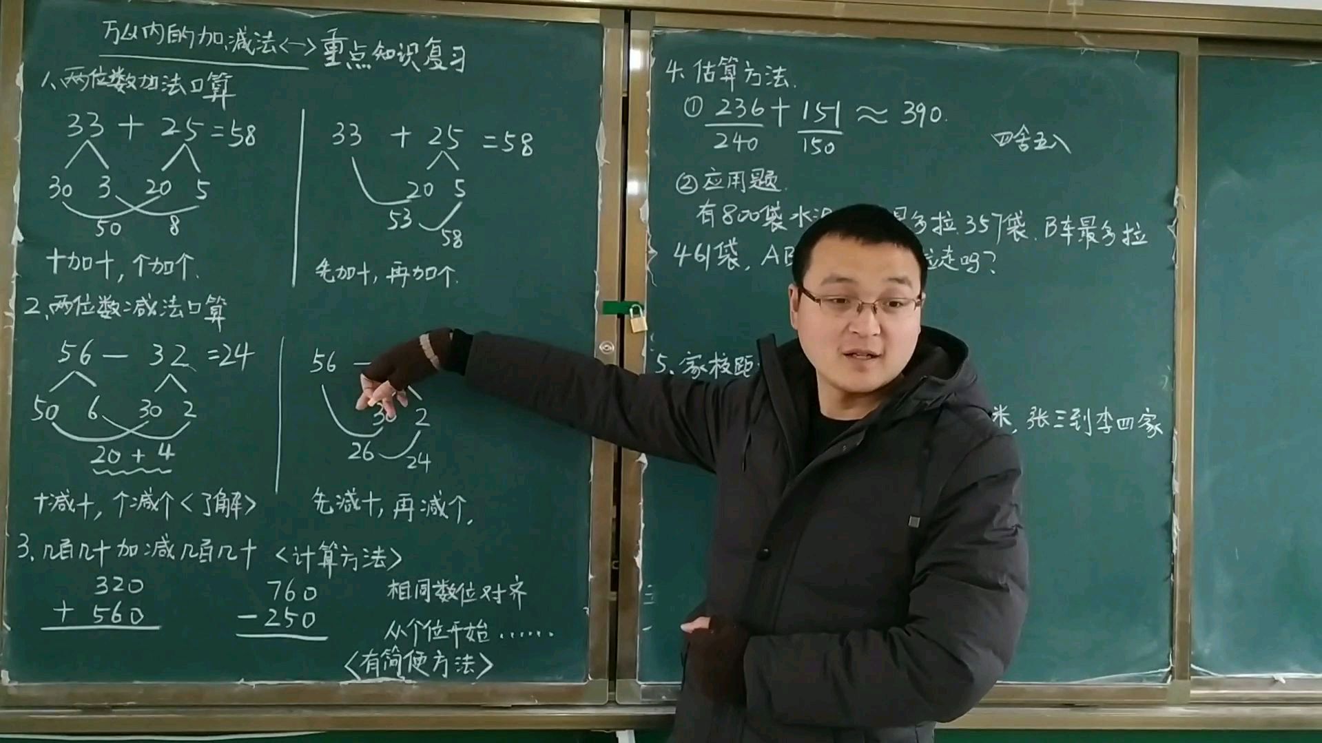 [图]三年级数学上册,期末考前《万以内加减法一》重点知识复习