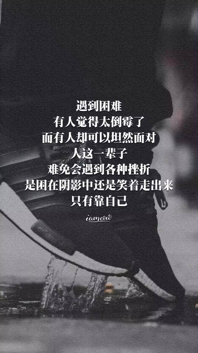 励志早安图片句子:身无饥寒父母无愧于我,人无长进以何待父母