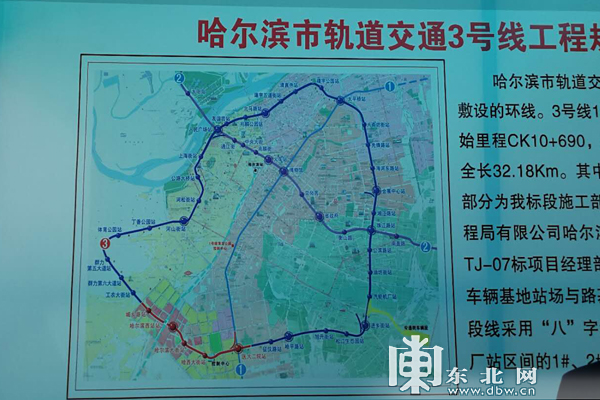 哈尔滨地铁三号线二期全面开工 2023年初实现通车