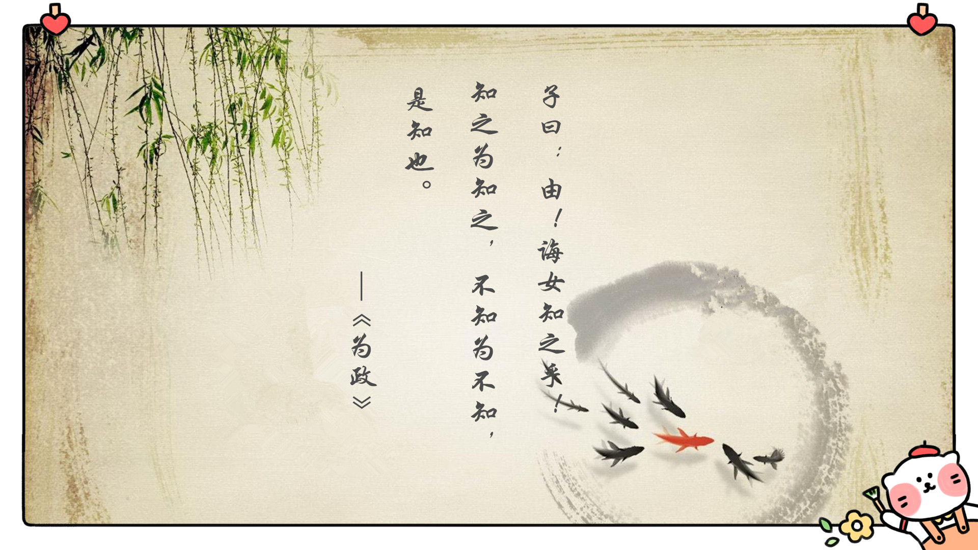 《论语》的秘密,学了半本论语就可治理天下?论语到底说了什么?