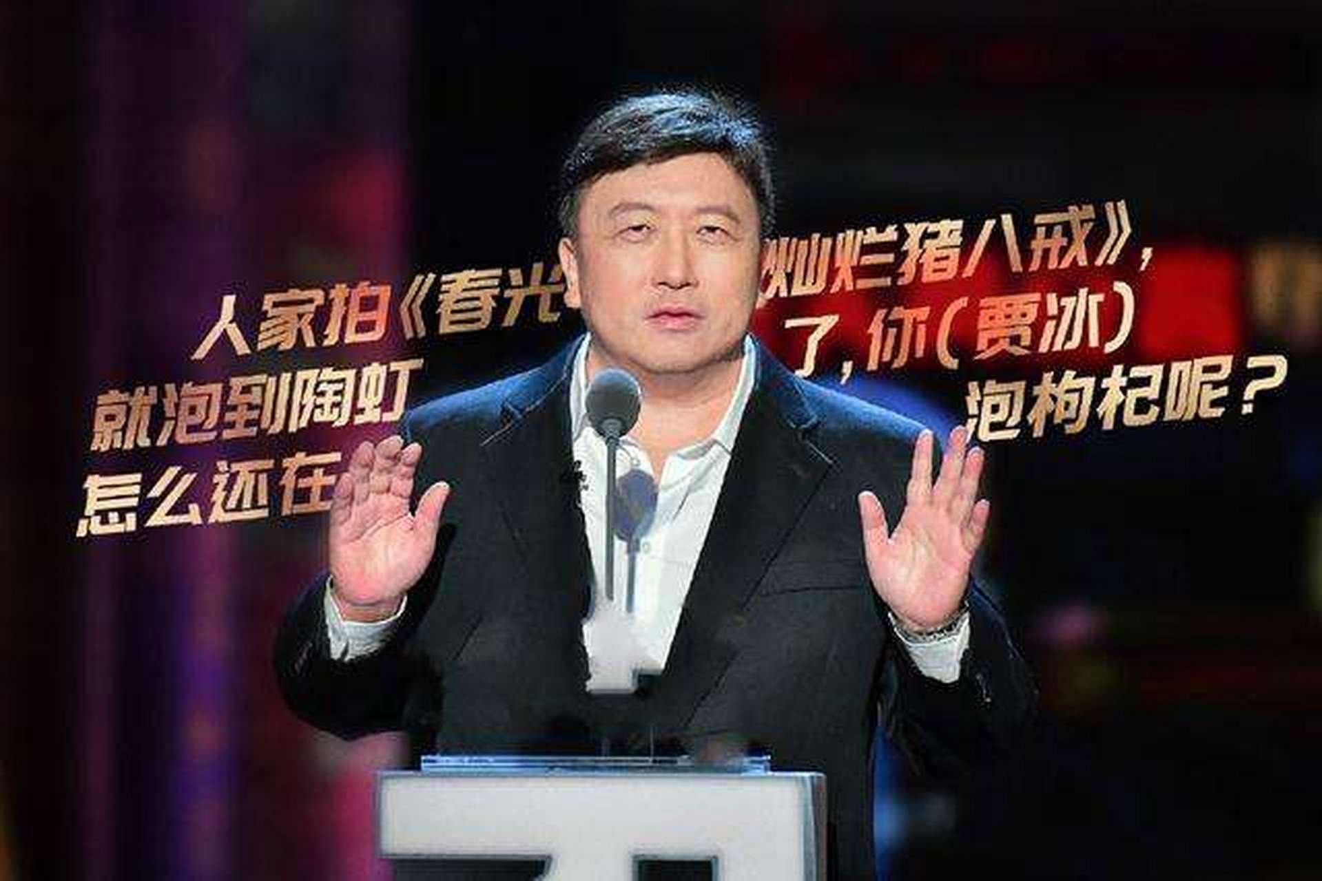 王晶吐槽大会完整视频