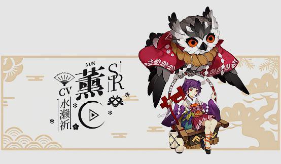 阴阳师:重置之后的薰正式上架,特殊的保护机制废了对面一个大?