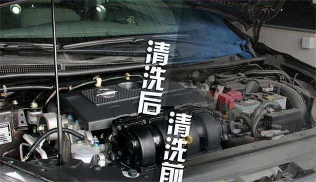 发动机机舱清洗有必要做没?