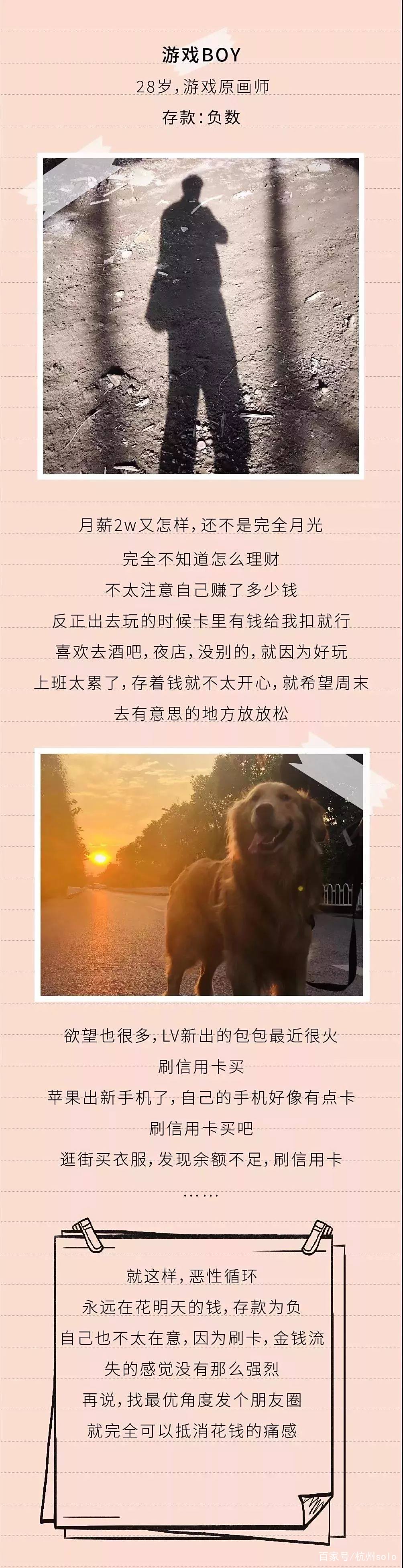 杭州人,存款这种大人才有的东西,你有不? 杭州人,存款这种大人才有的东西,你有不?