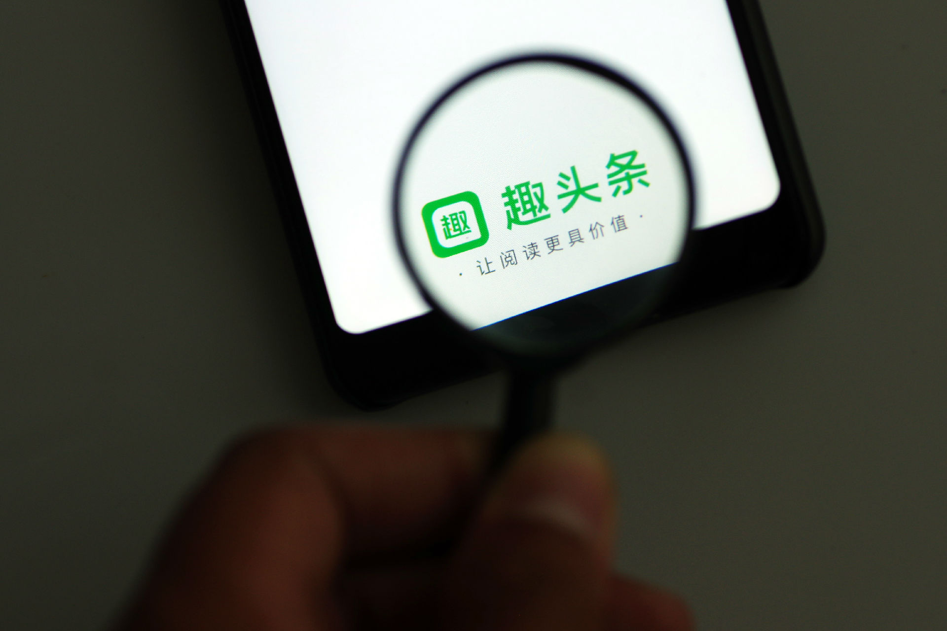 趣头条t(趣头条投流官网入口)