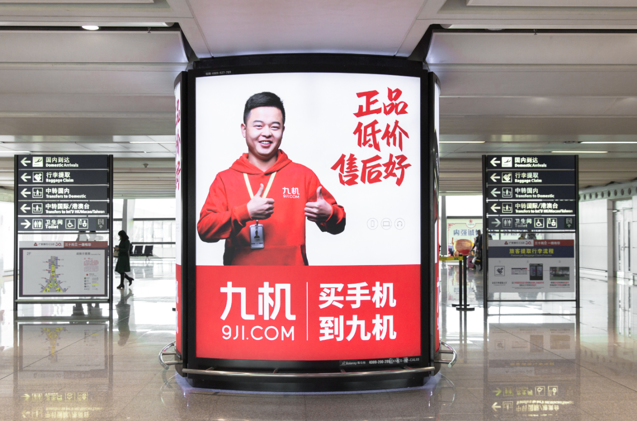 九机网的推广网站 baijiahao.baidu.com