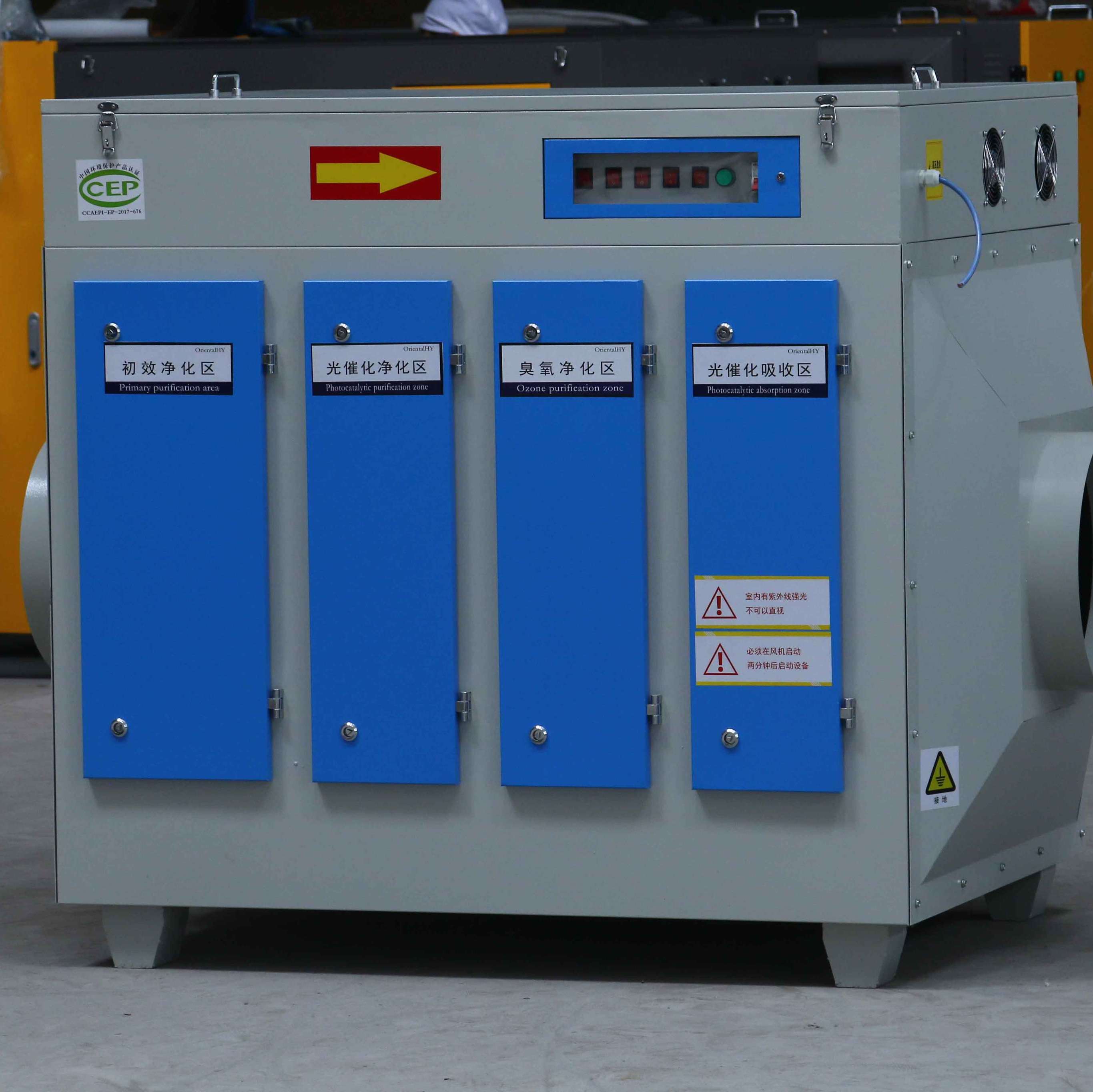 废气处理净化器