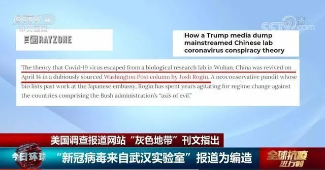 [推荐]造谣病毒来自武汉实验室的，原来是惯犯！编造过程被揭露