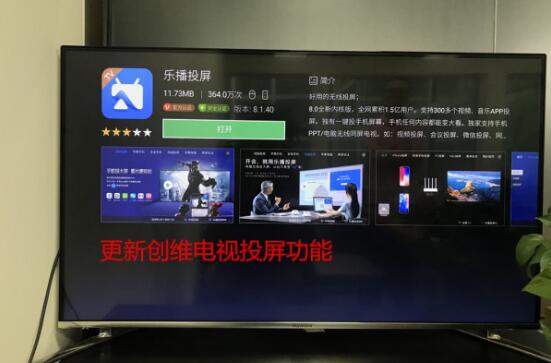 创维电视怎么投屏?图文讲解安卓和苹果手机投屏到创维电视方法