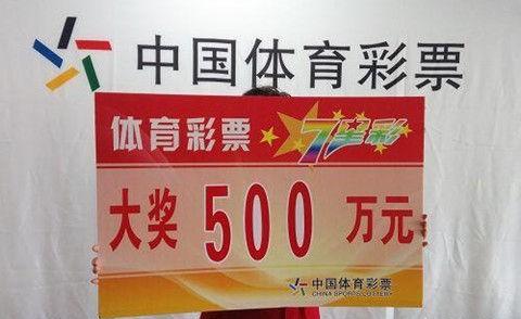 彩票中了五百万,领奖不捐会怎样