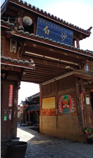 扼青藏之咽喉,效三百年忠悃——丽江木氏土司