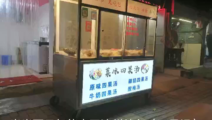 漳州特色小吃四果汤