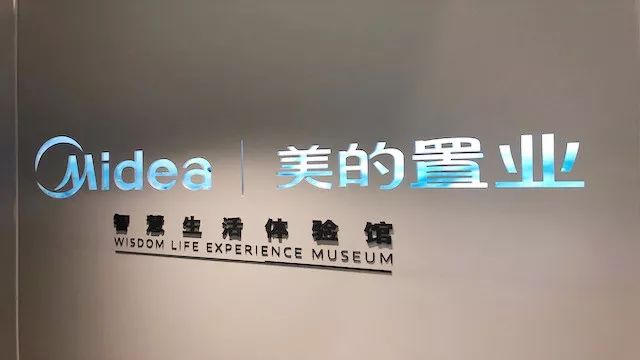 美的置业旗下项目发生坍塌事故 公司业绩增速已呈明显下行趋势